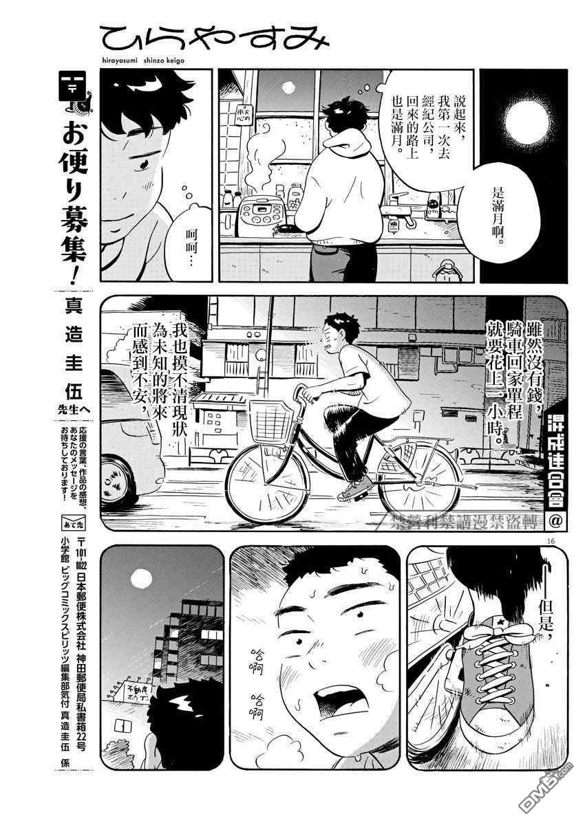 第16页
