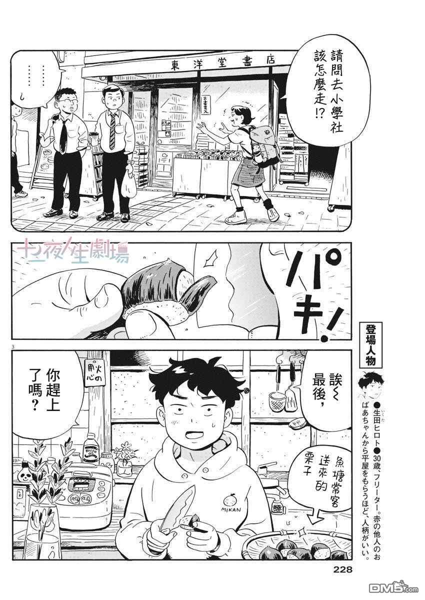 第3页