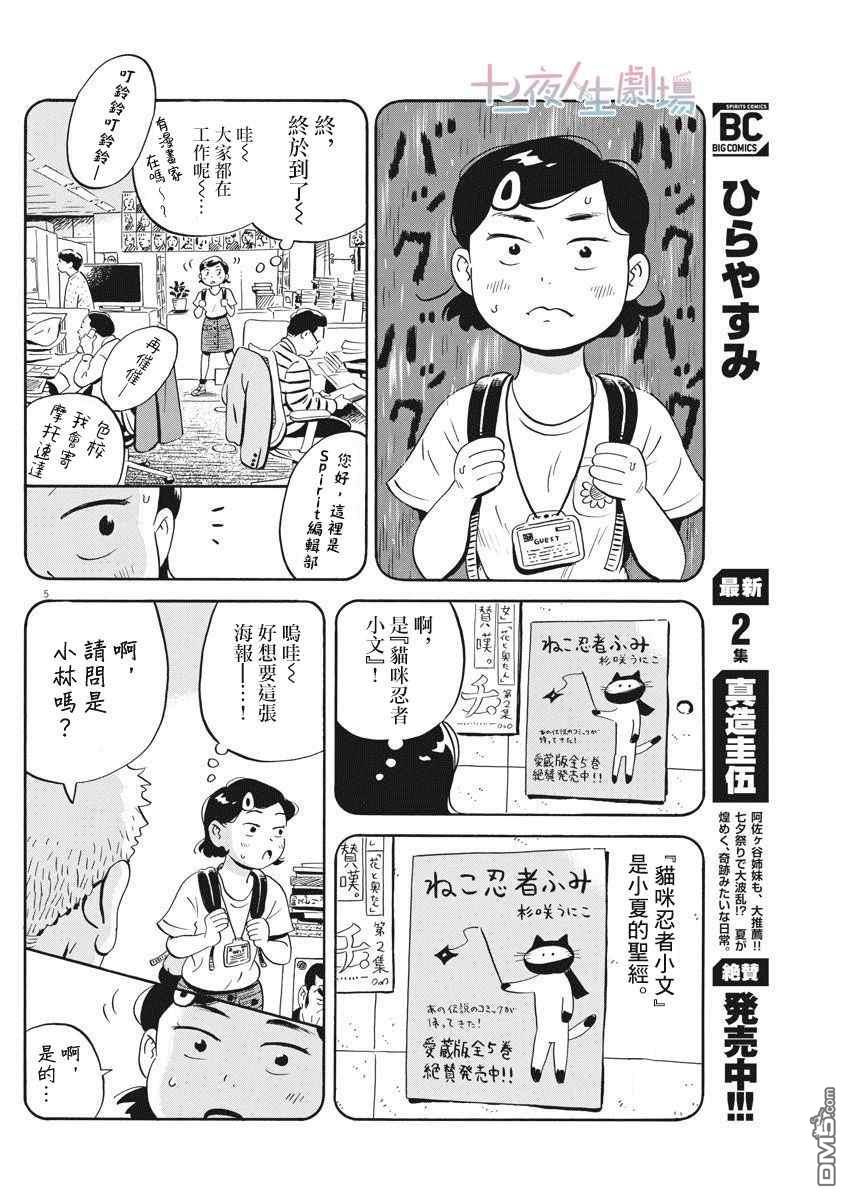 第5页