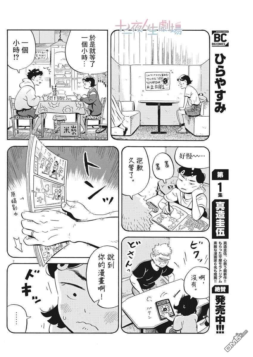 第7页