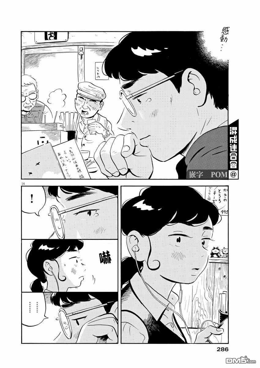 第14页