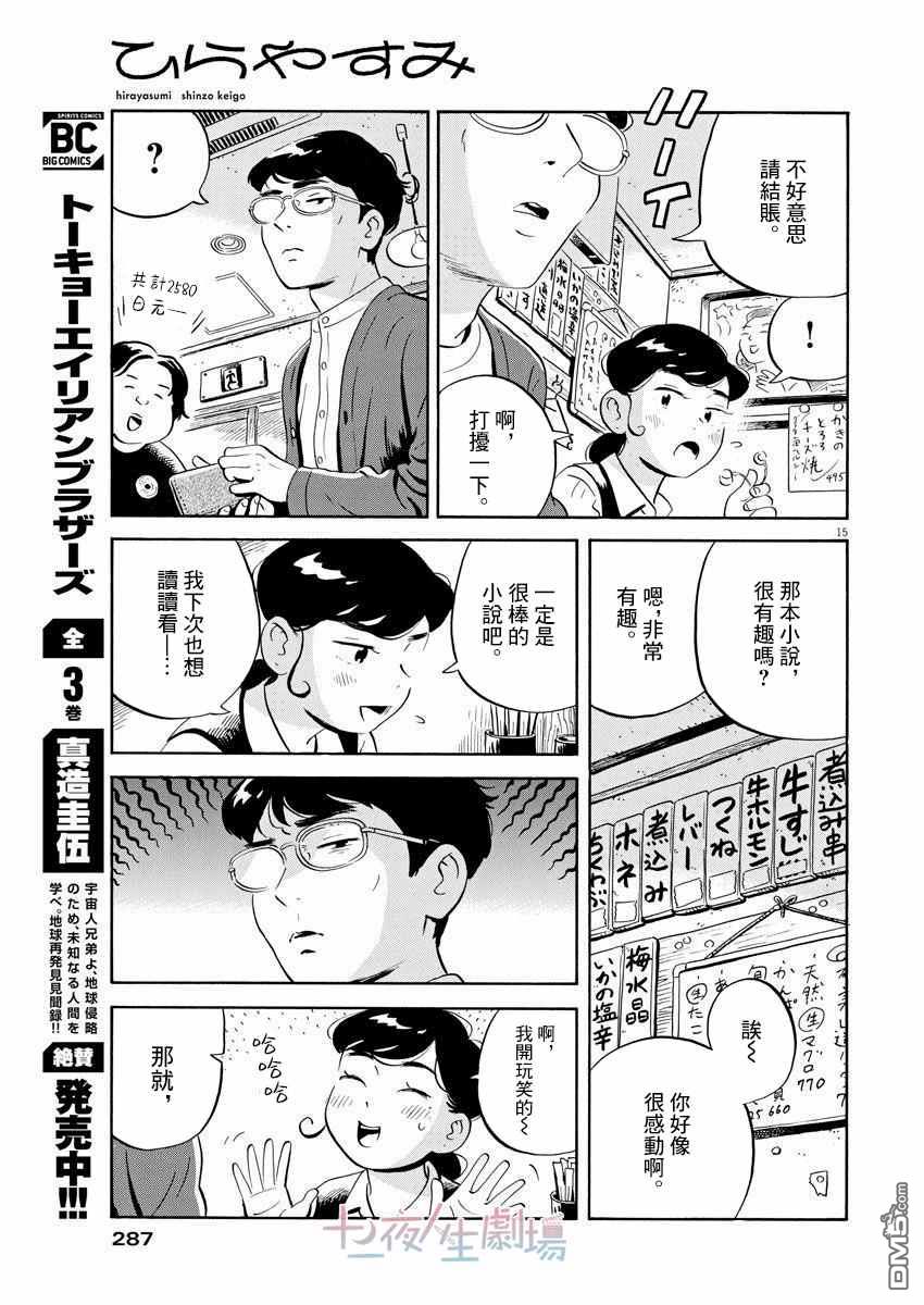 第15页