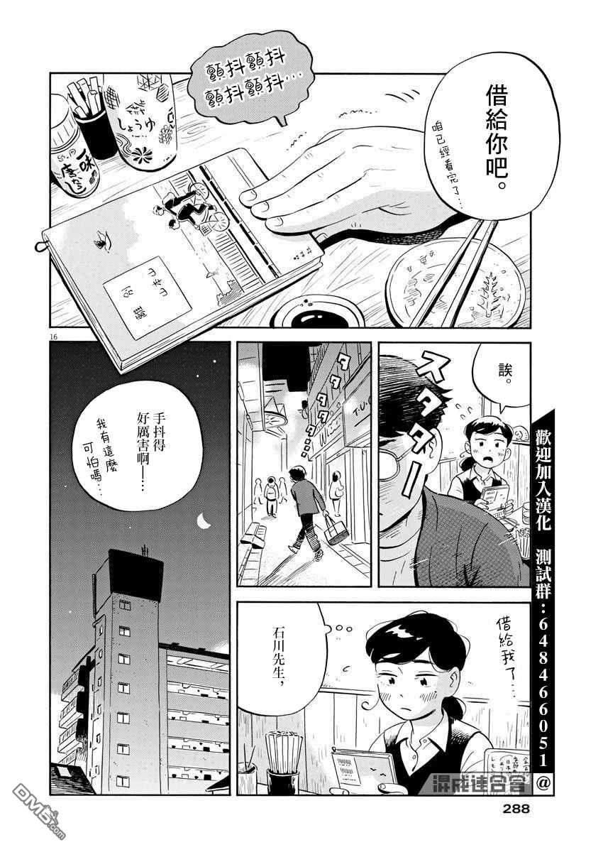 第16页