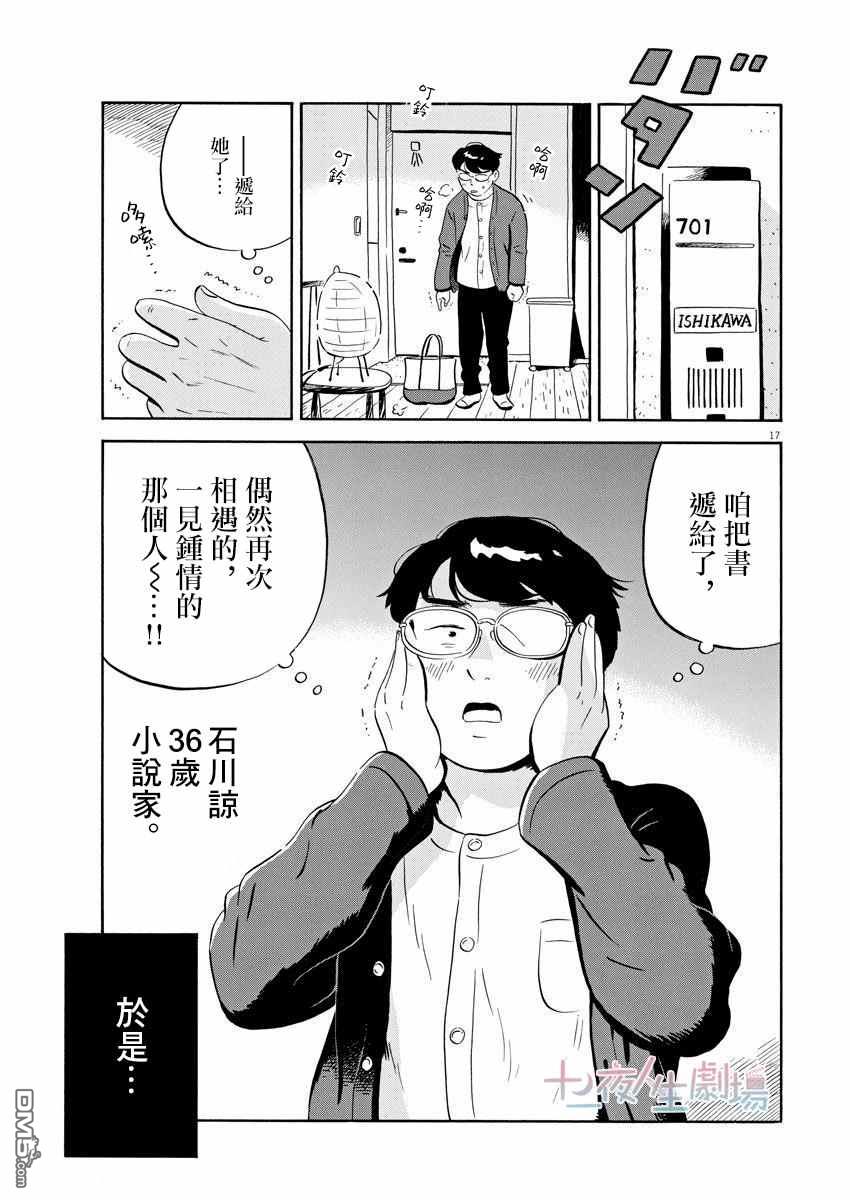 第17页