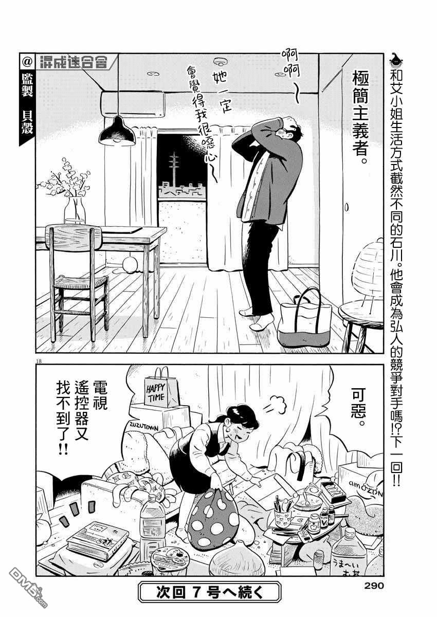 第18页