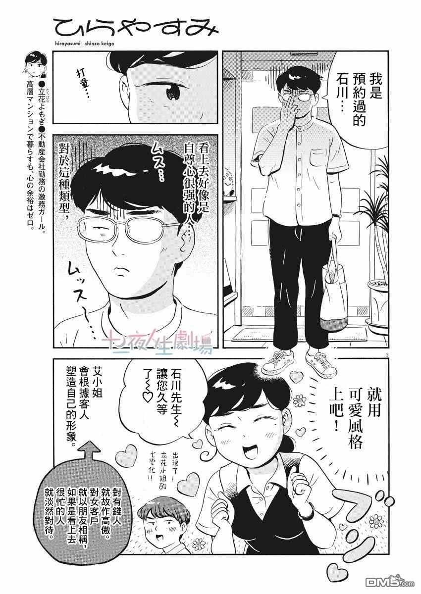第3页