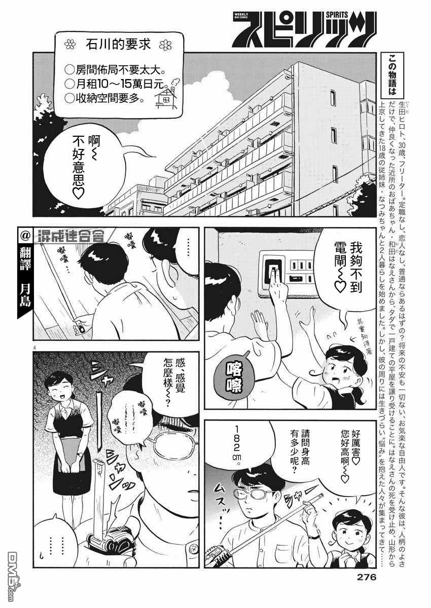第4页