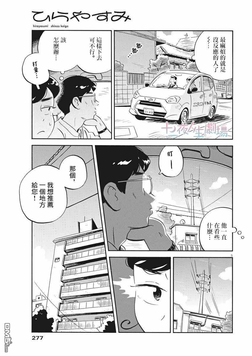 第5页