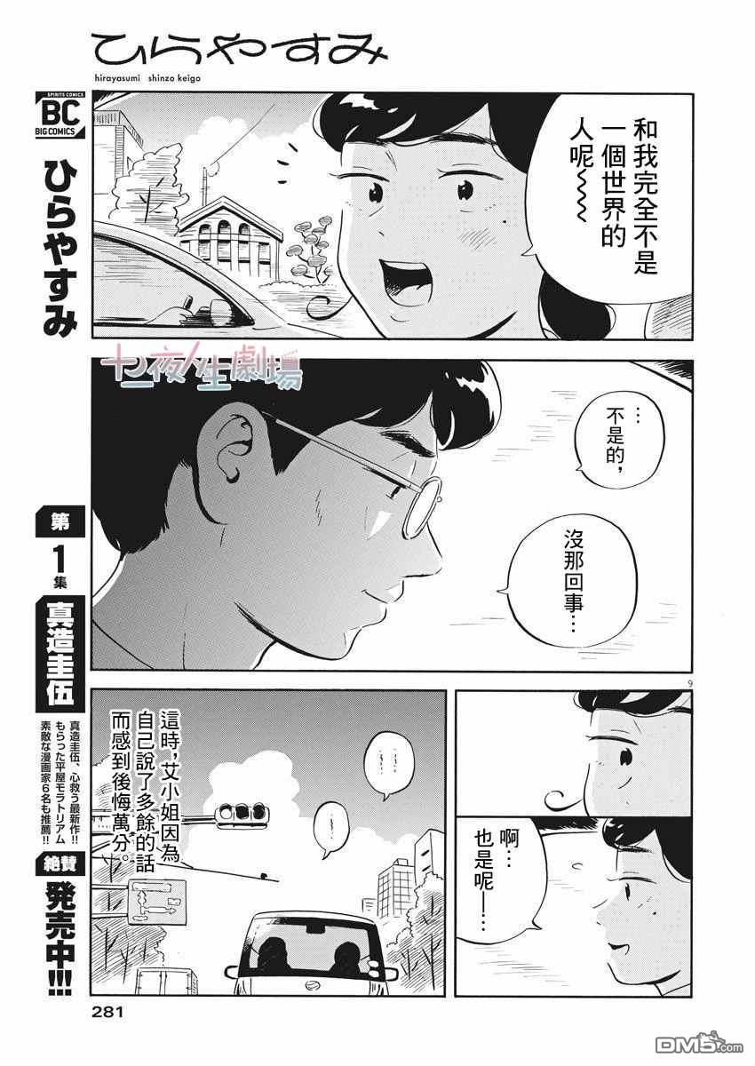 第9页