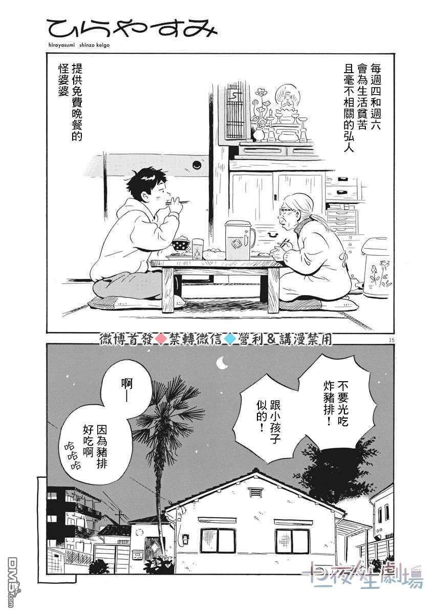 第14页