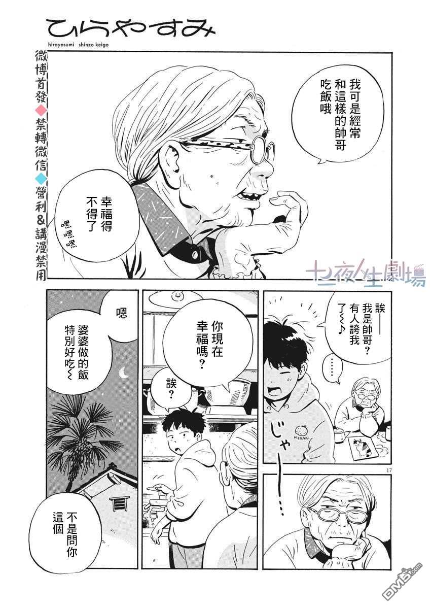 第16页