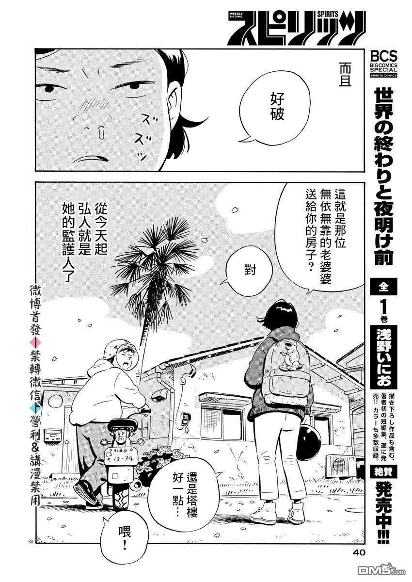 第29页