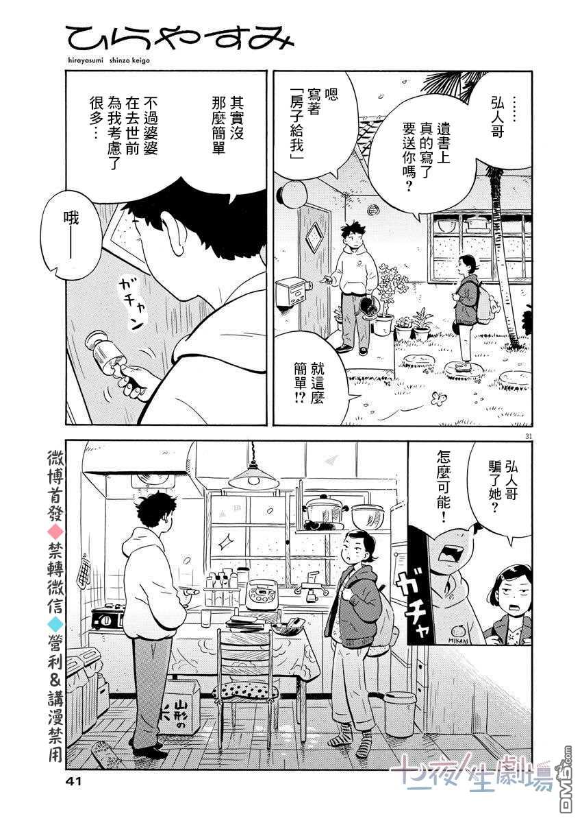 第30页