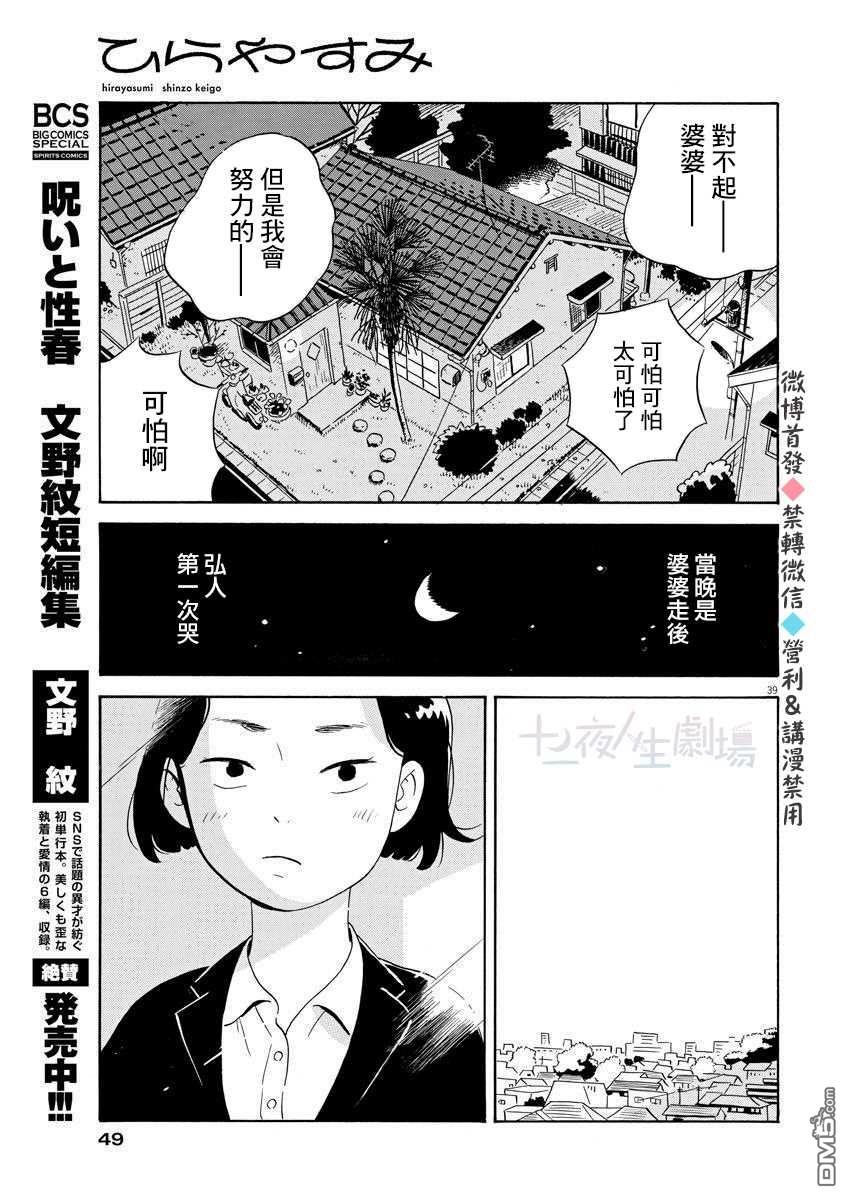 第38页