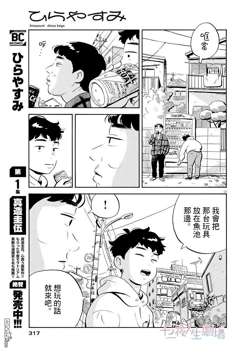 第13页