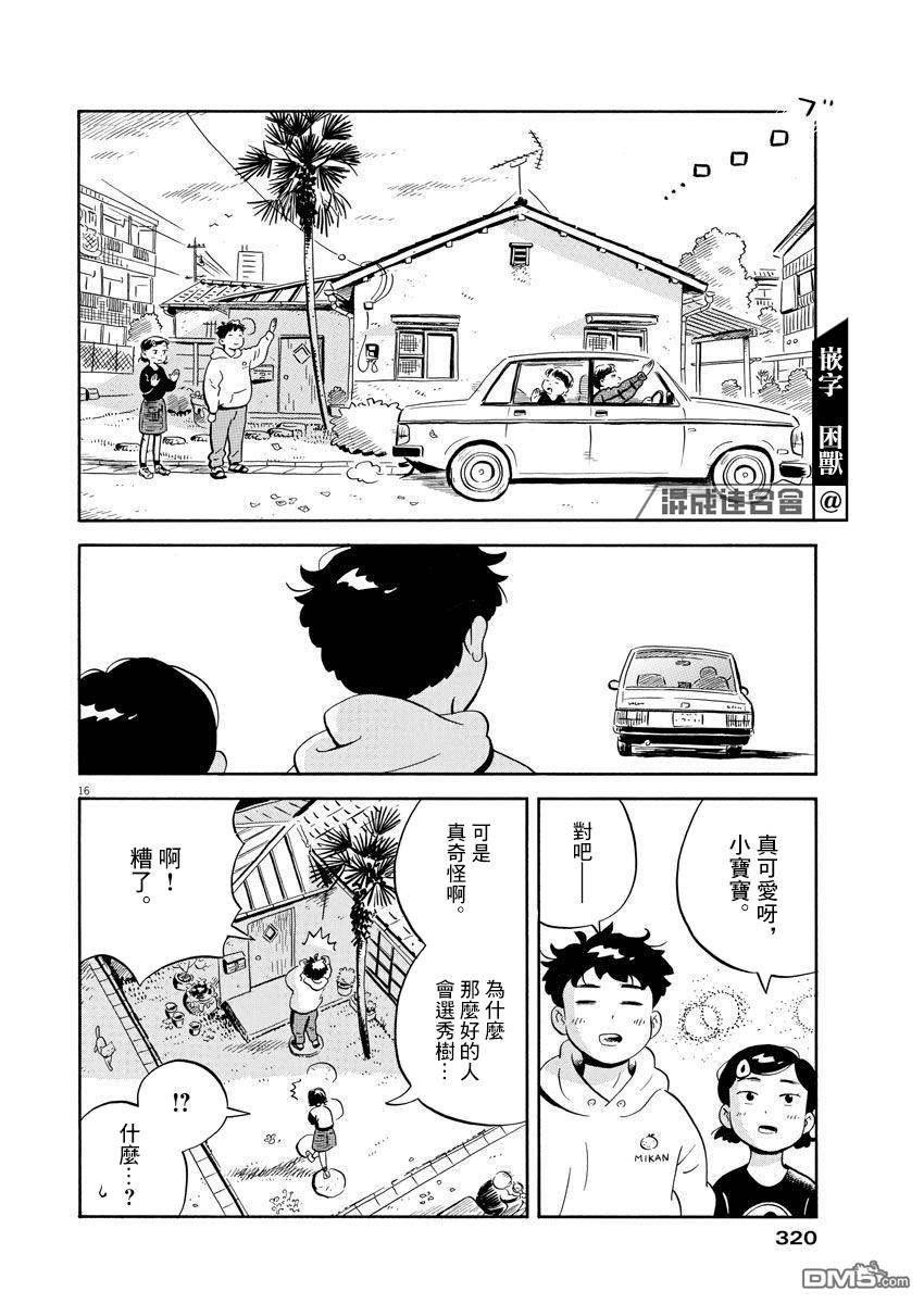 第16页
