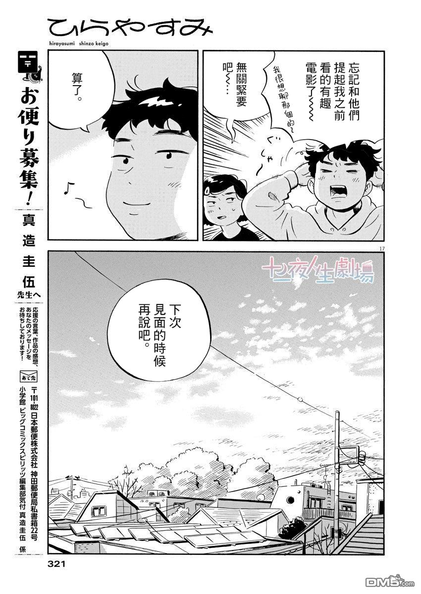 第17页
