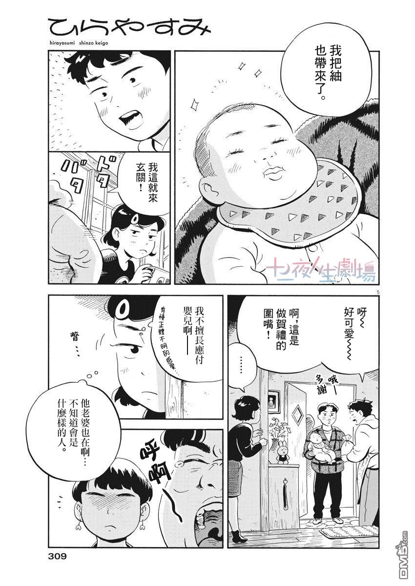 第5页