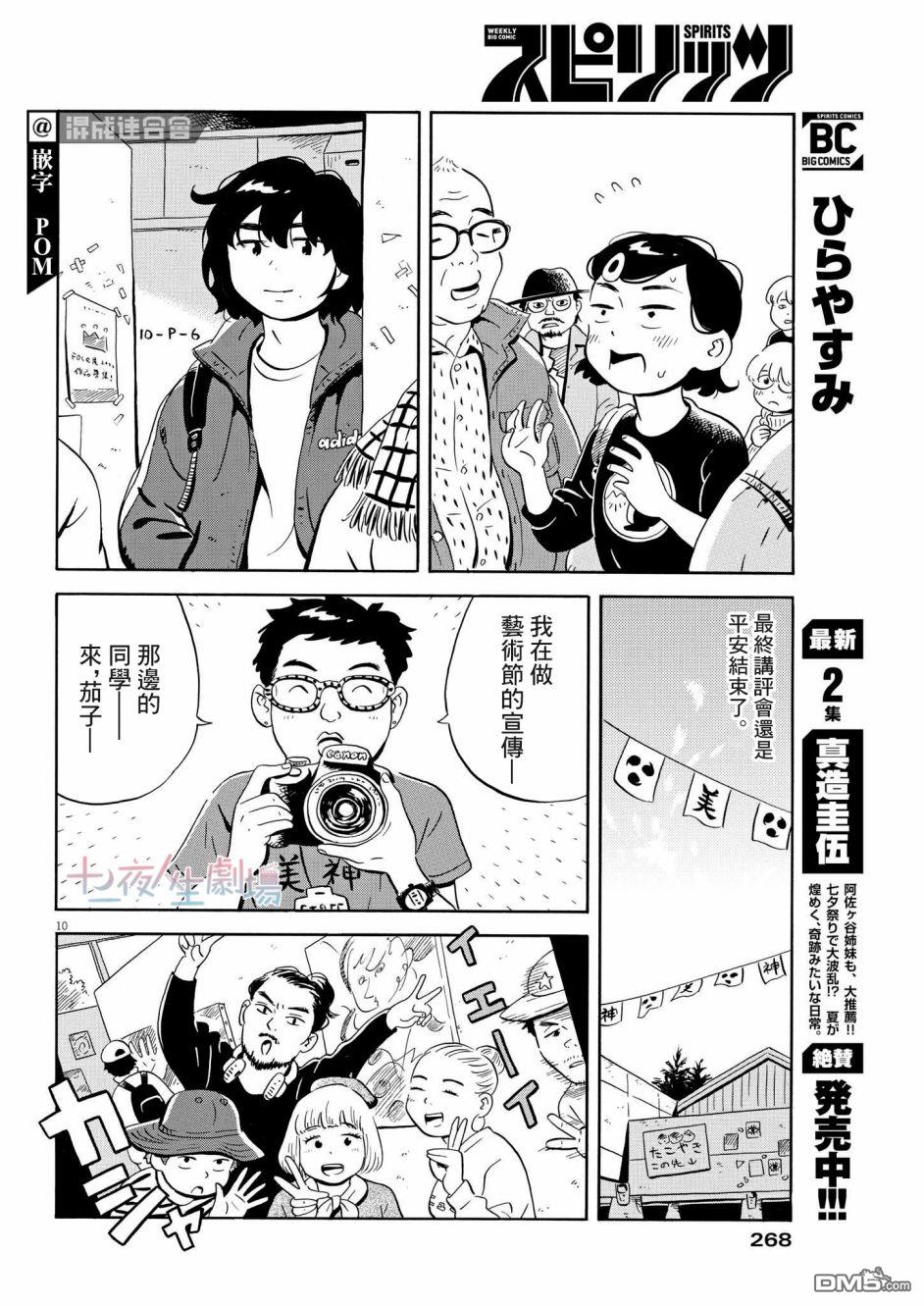 第10页