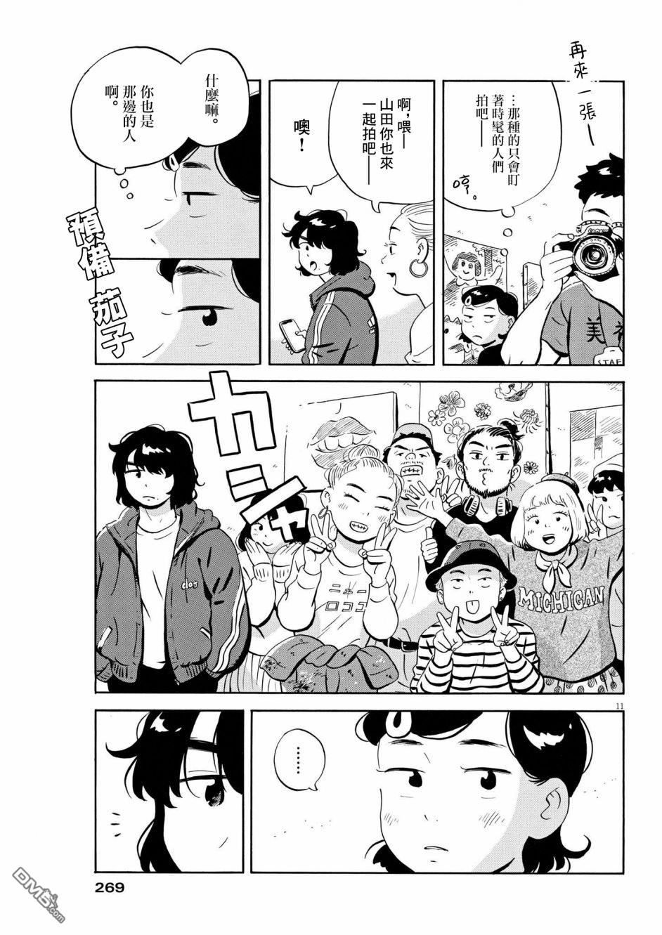 第11页