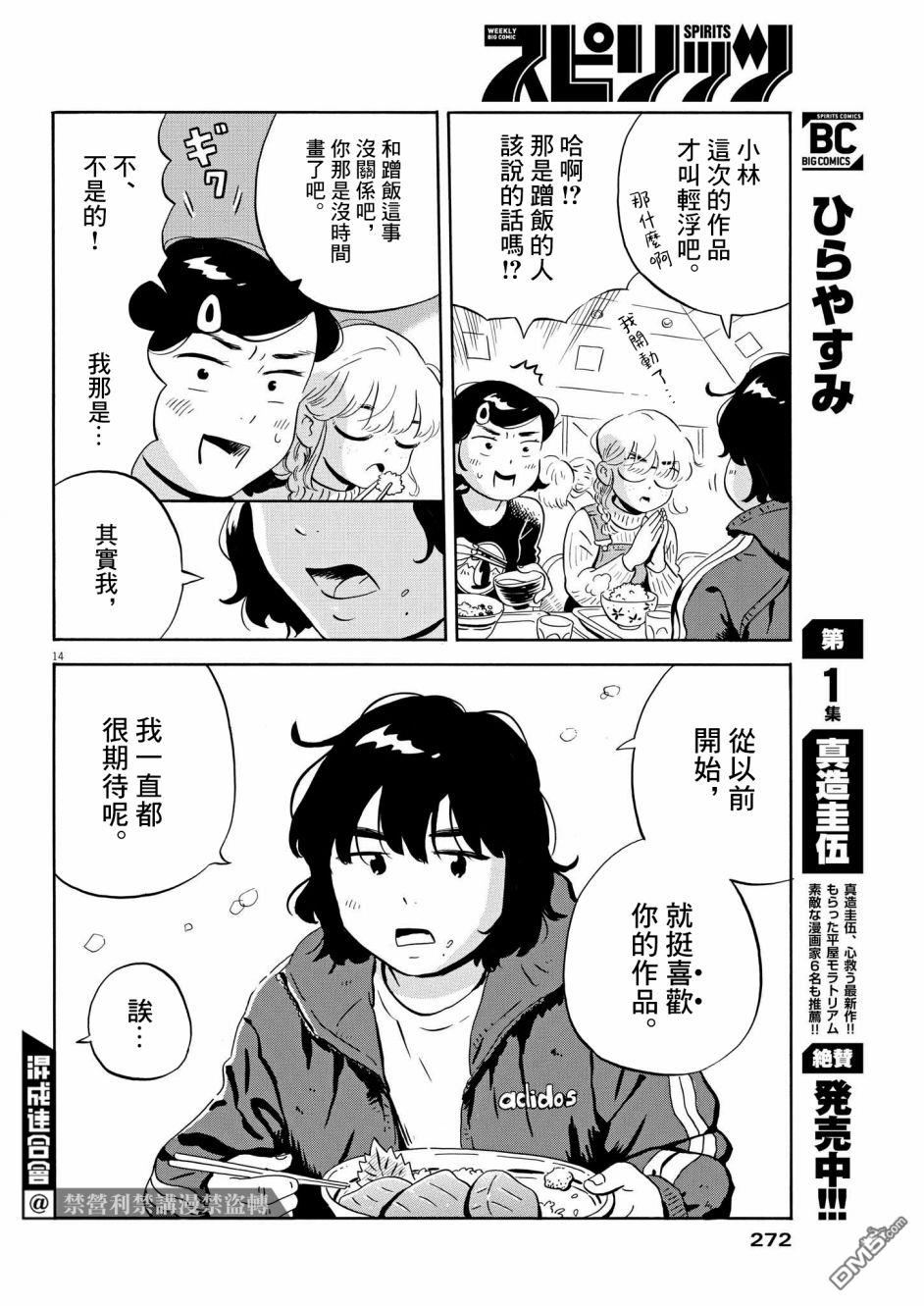 第14页