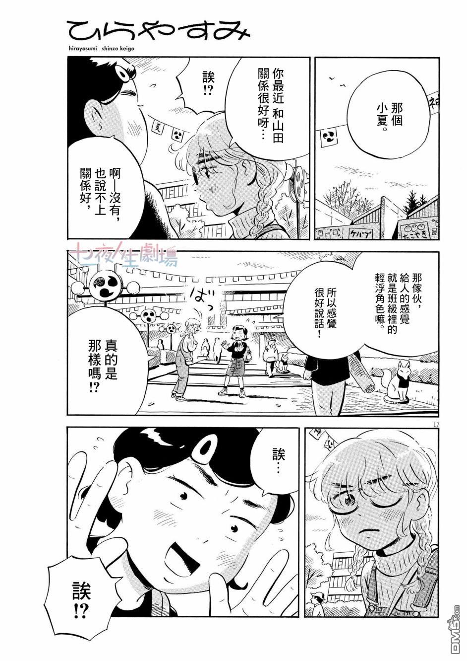 第17页