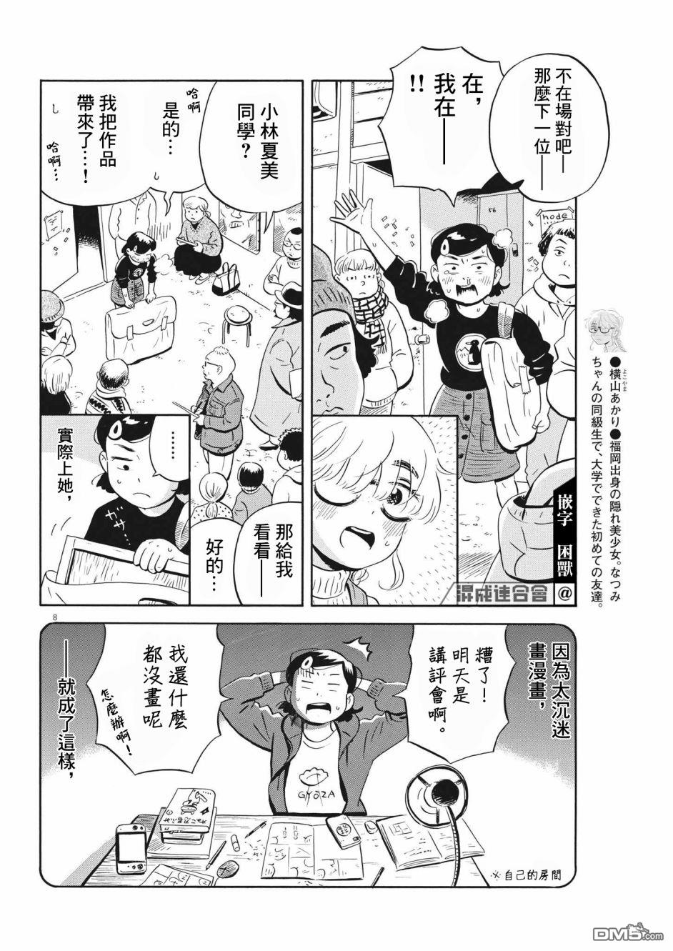 第8页