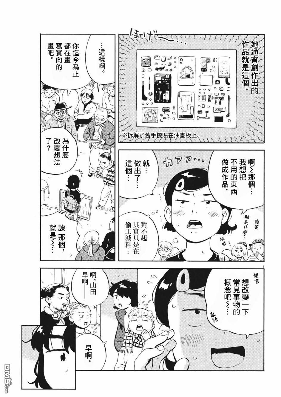 第9页