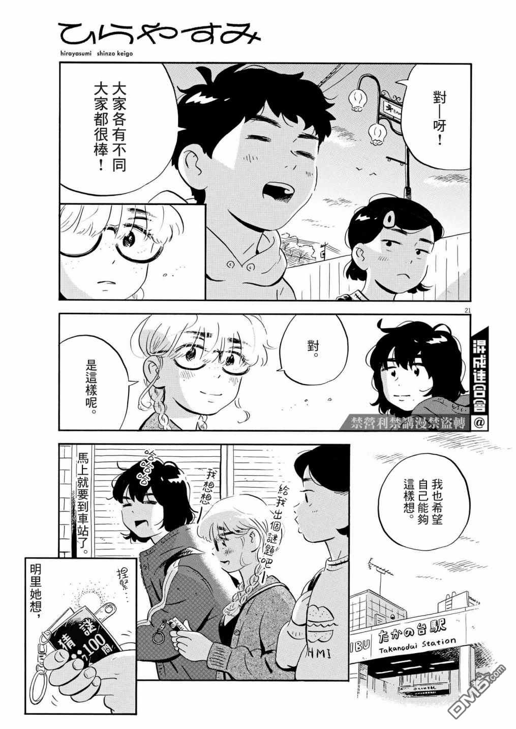 第20页