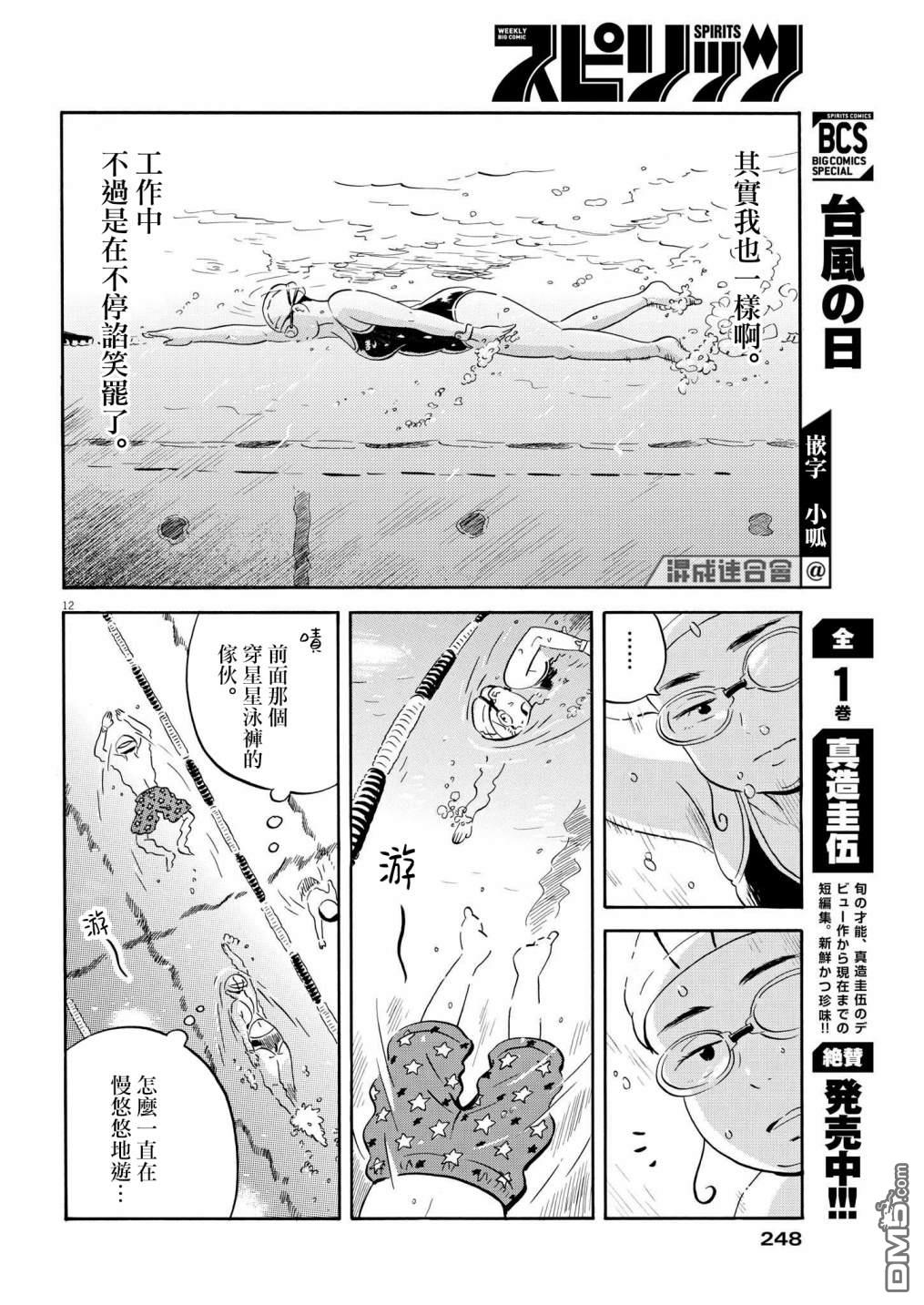 第12页