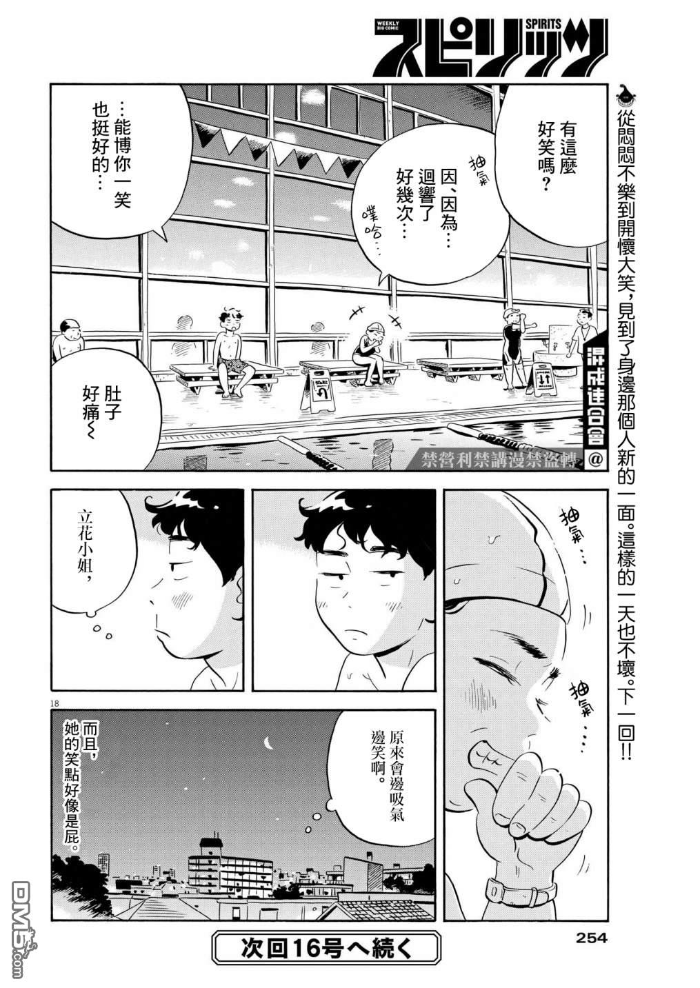 第18页