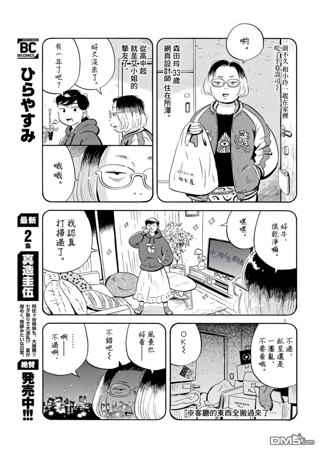 第5页