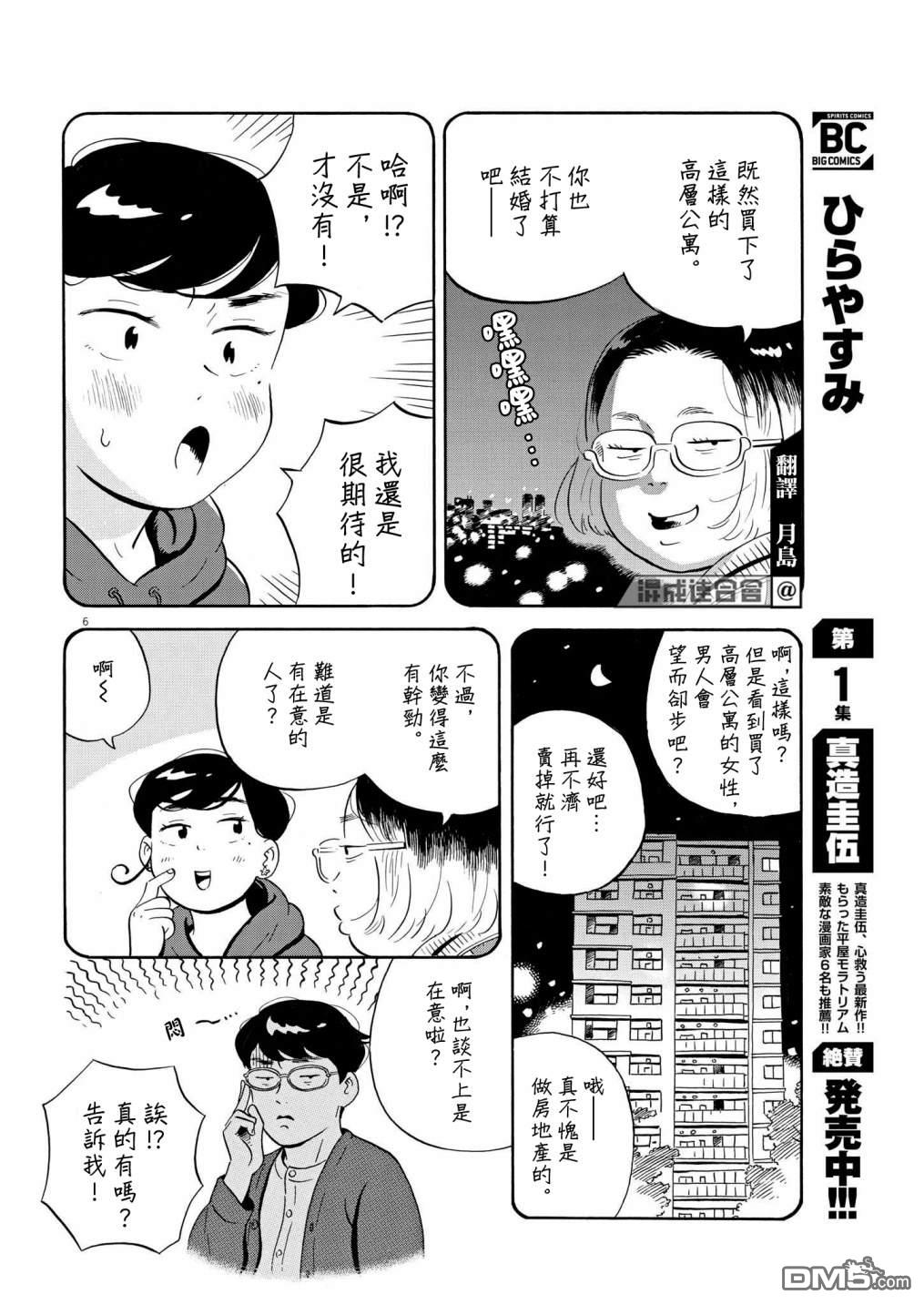 第6页