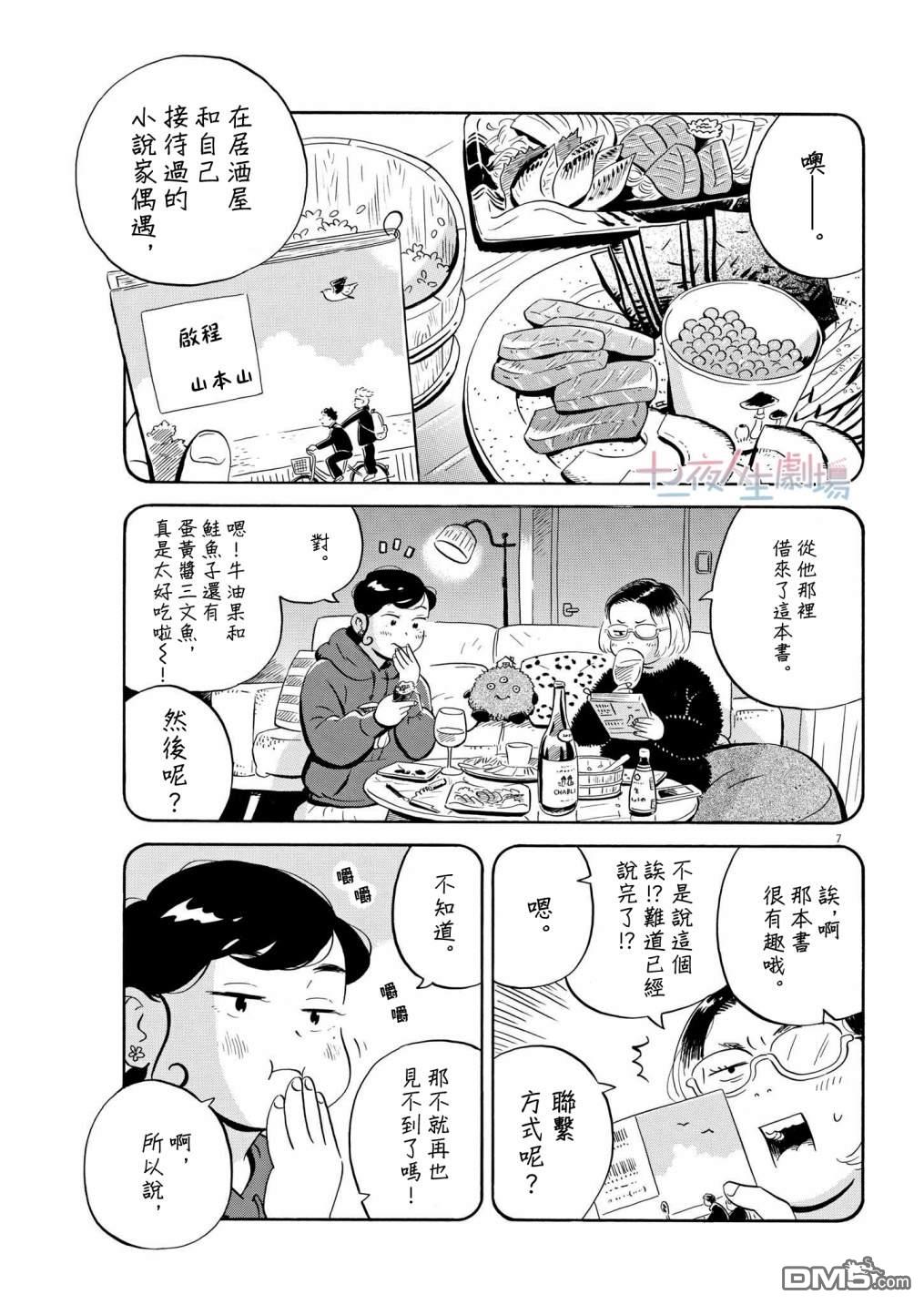 第7页