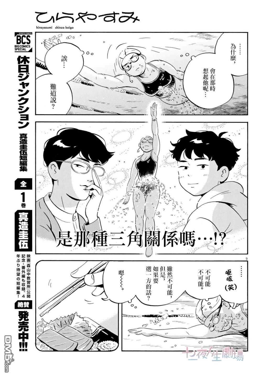 第9页