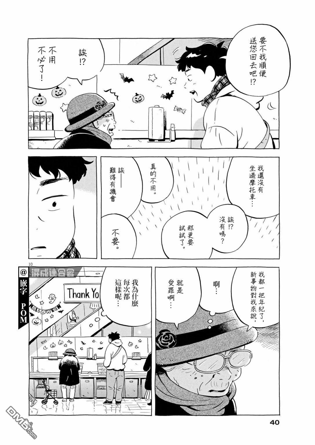 第10页