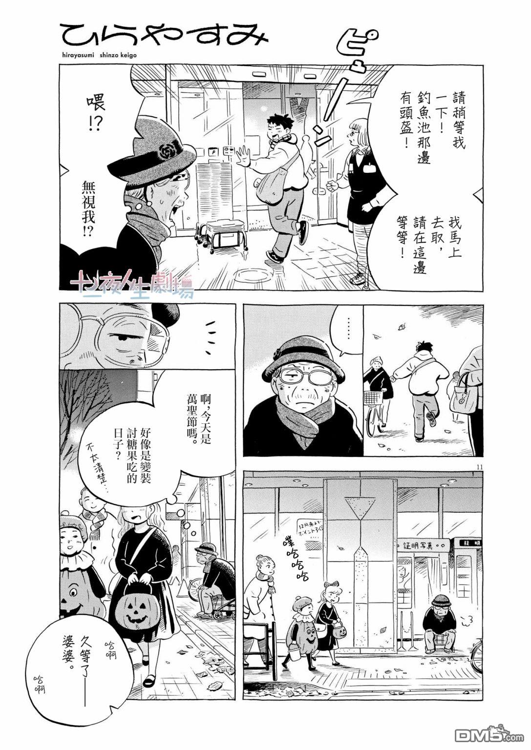 第11页
