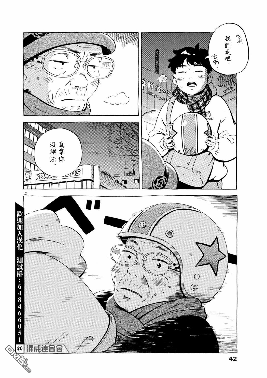 第12页