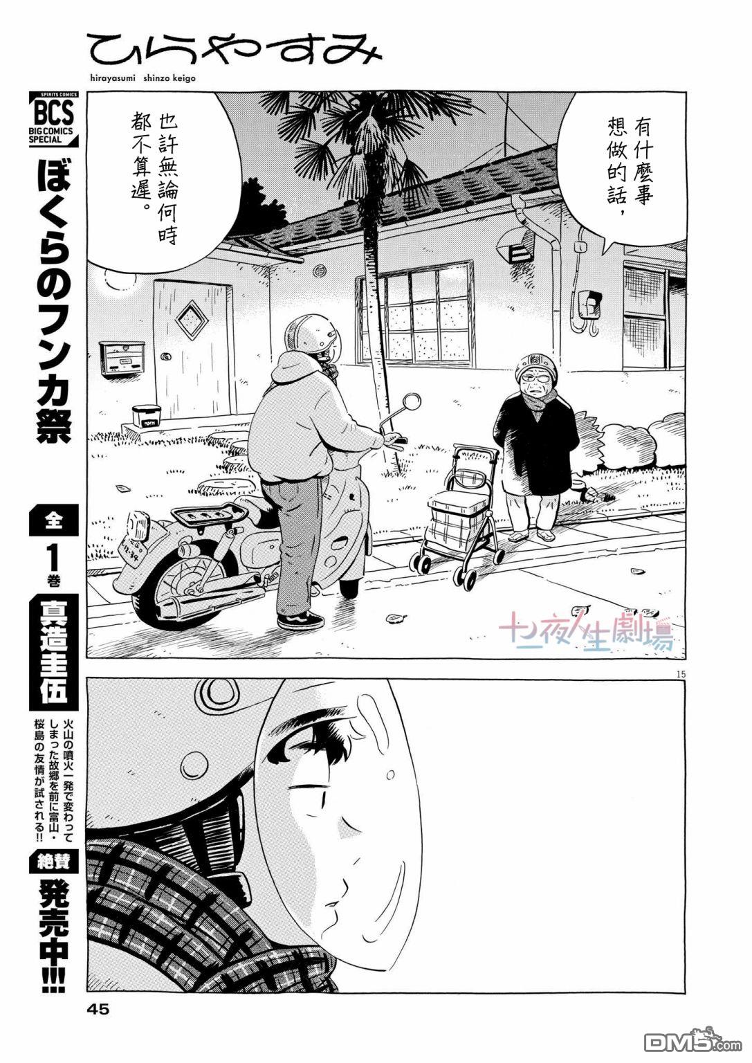 第15页