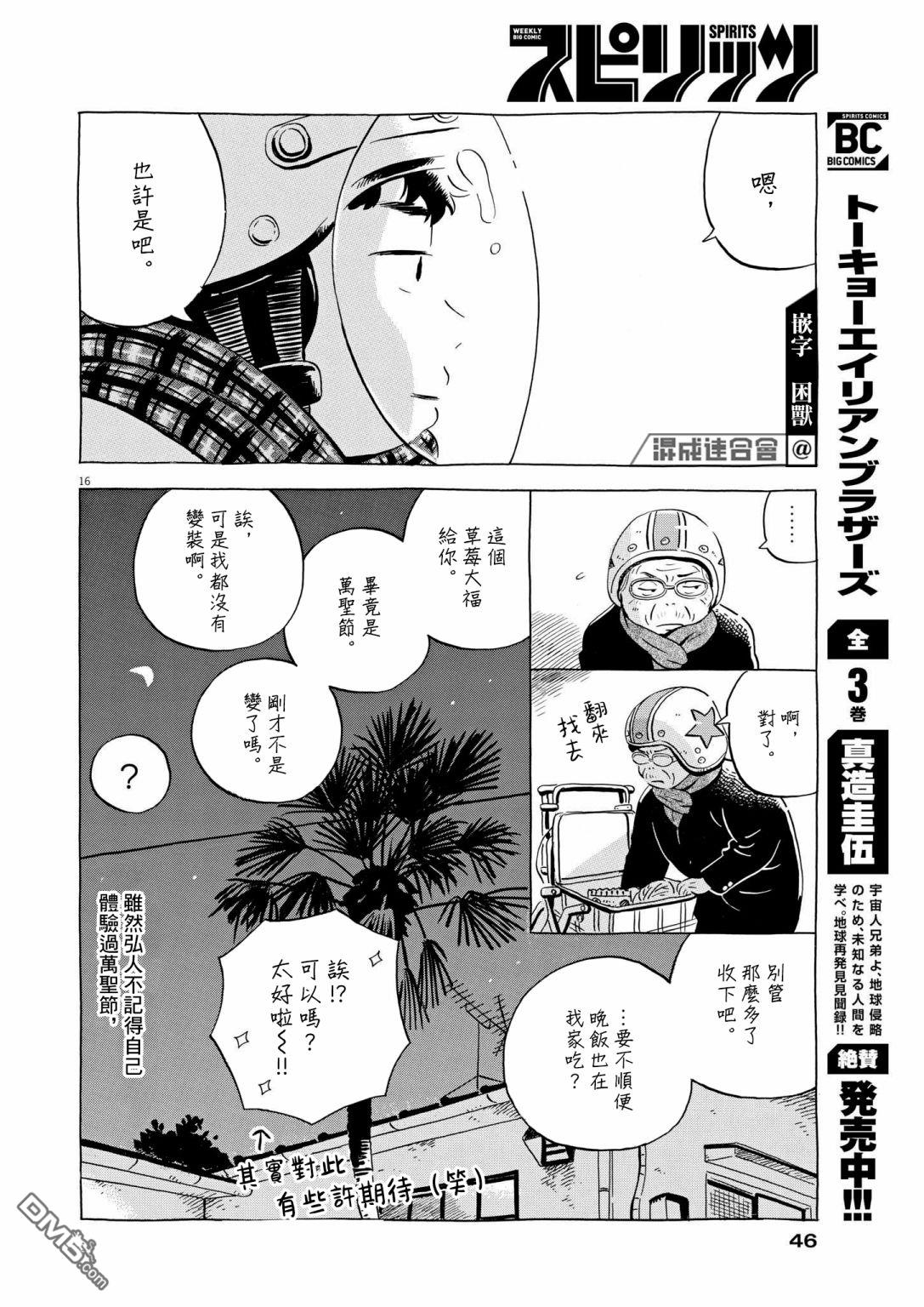 第16页
