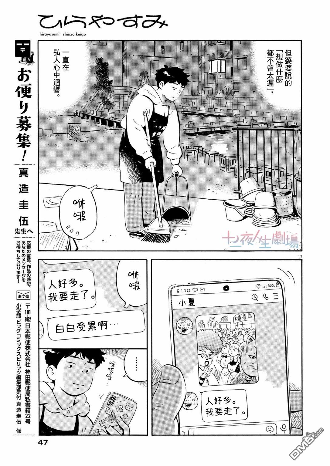 第17页