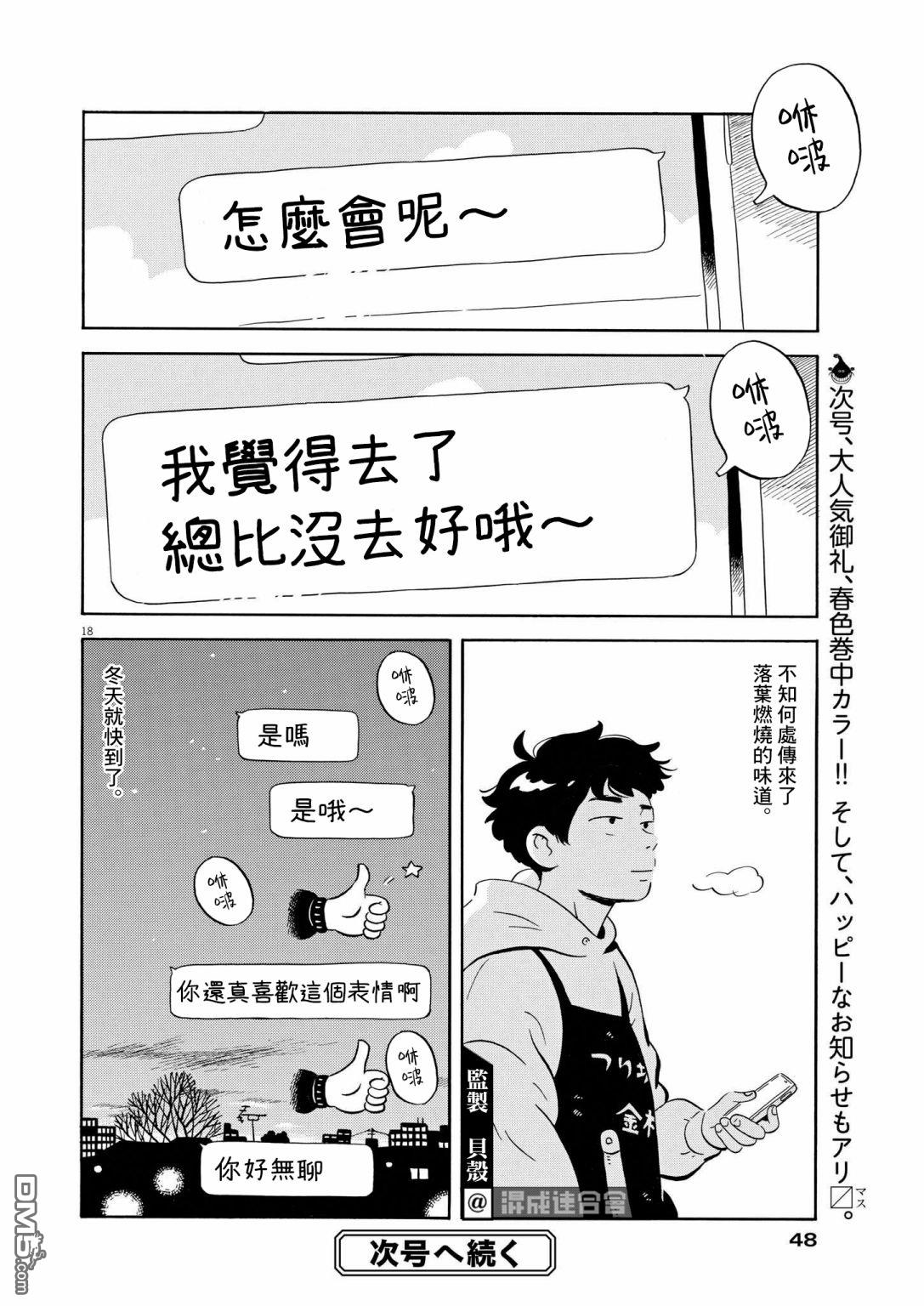 第18页