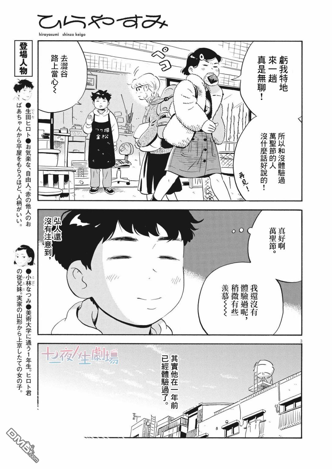 第3页
