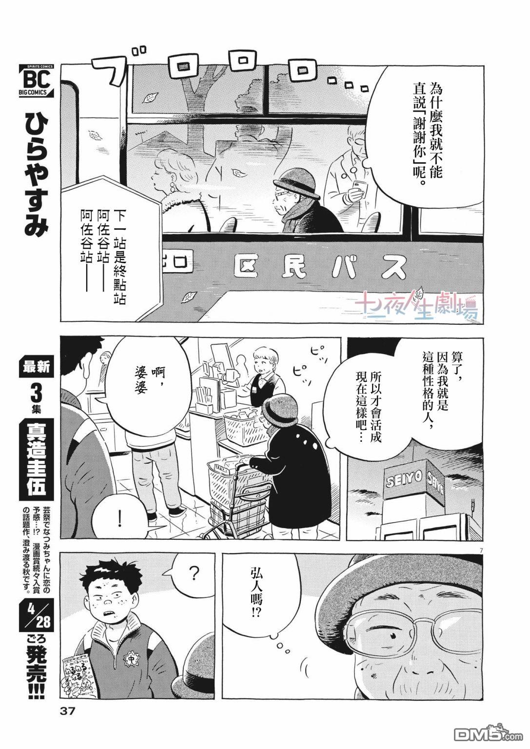 第7页