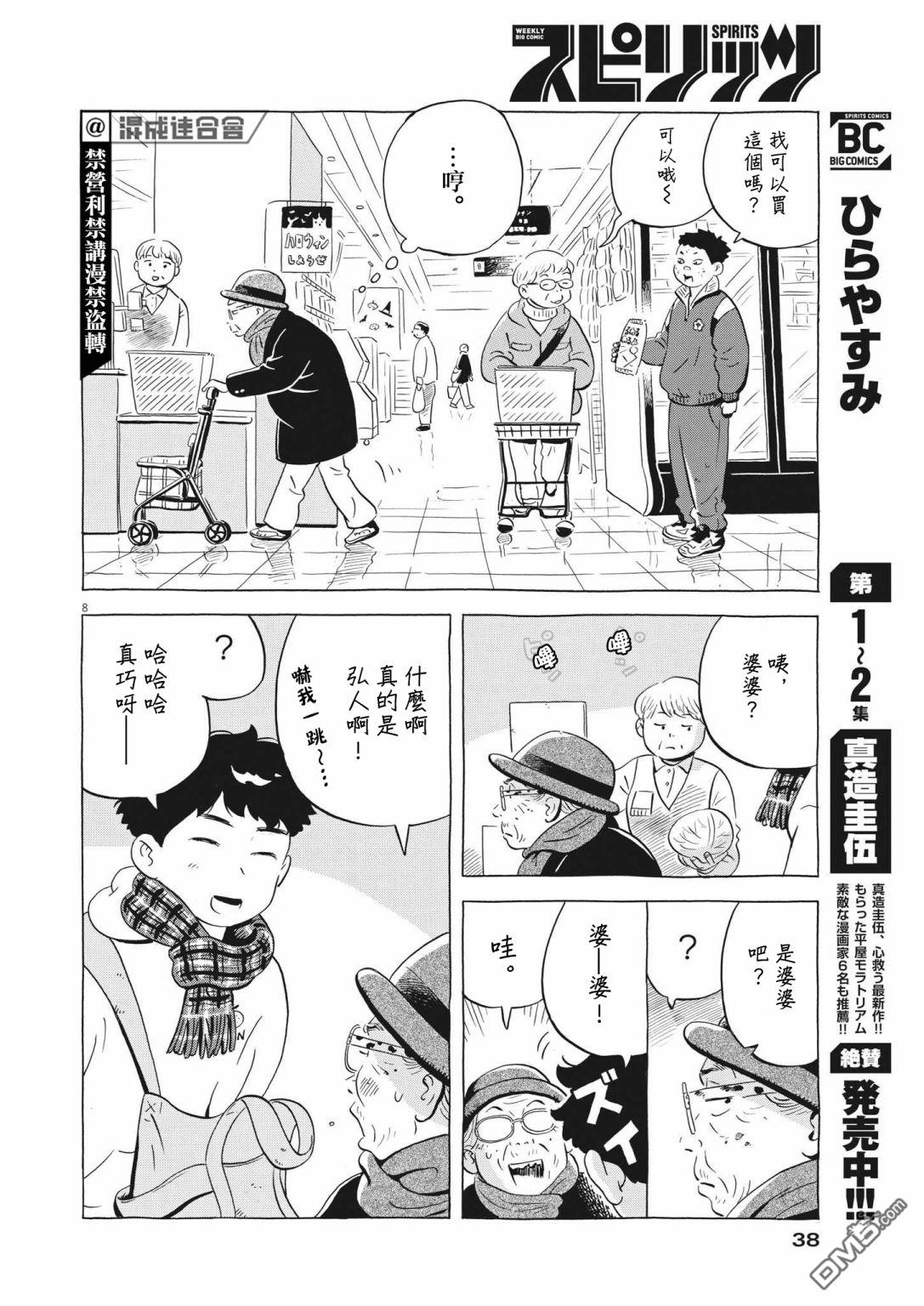 第8页