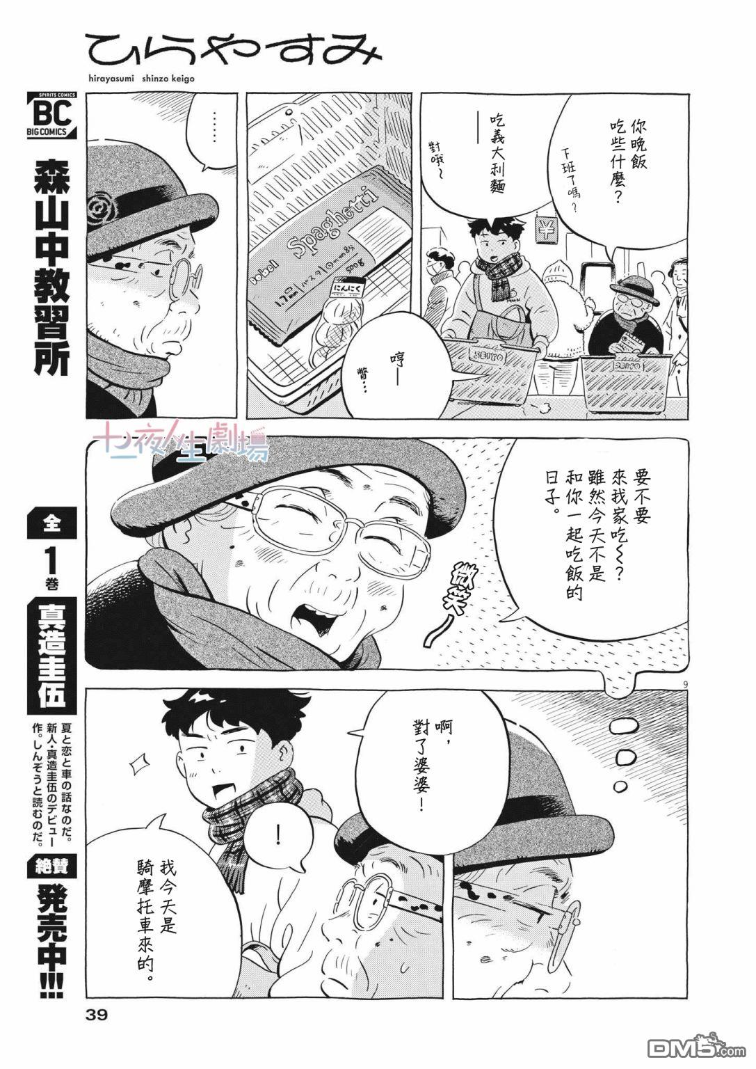第9页