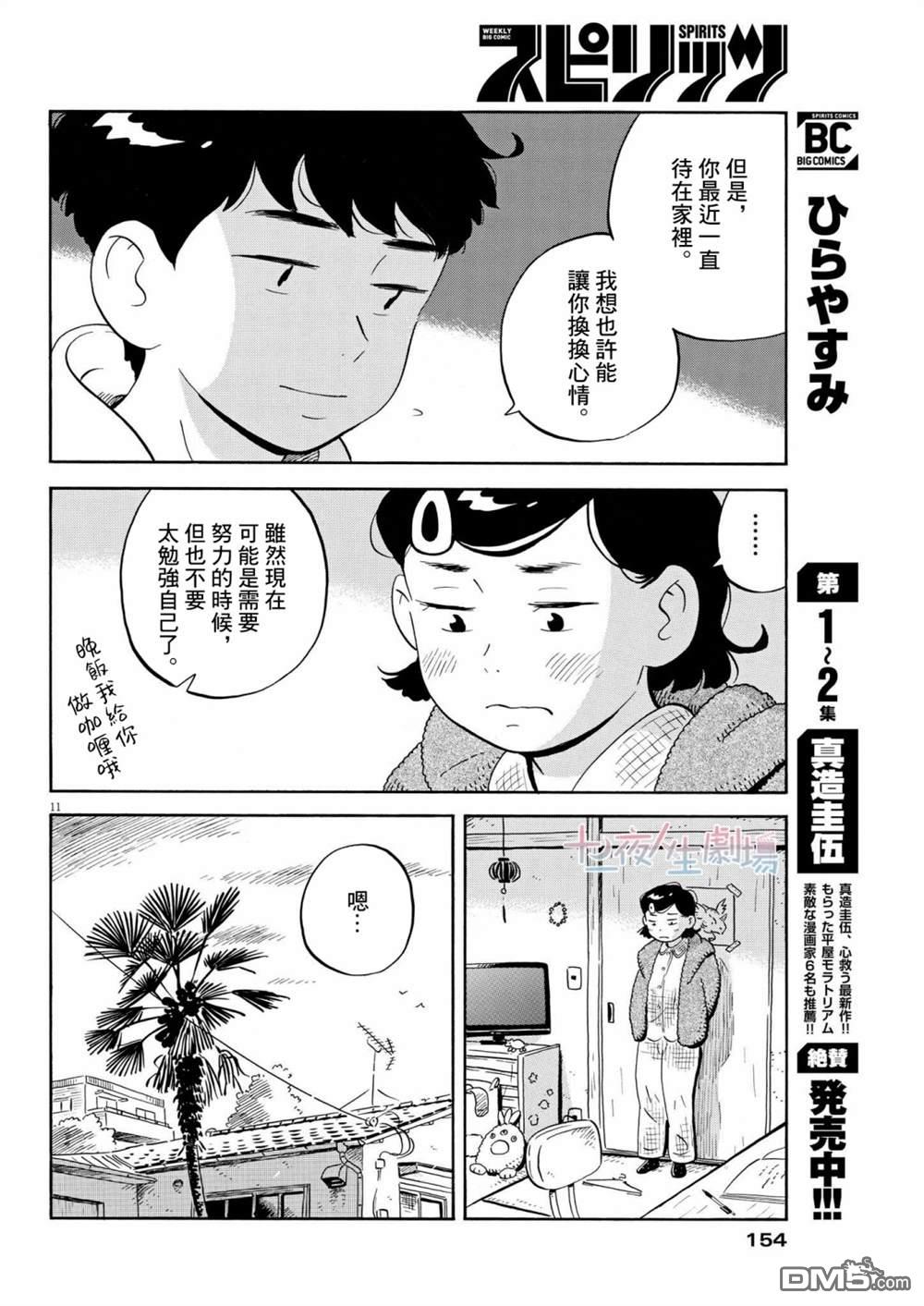 第11页
