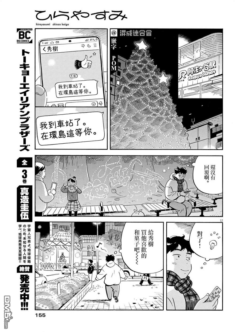 第12页