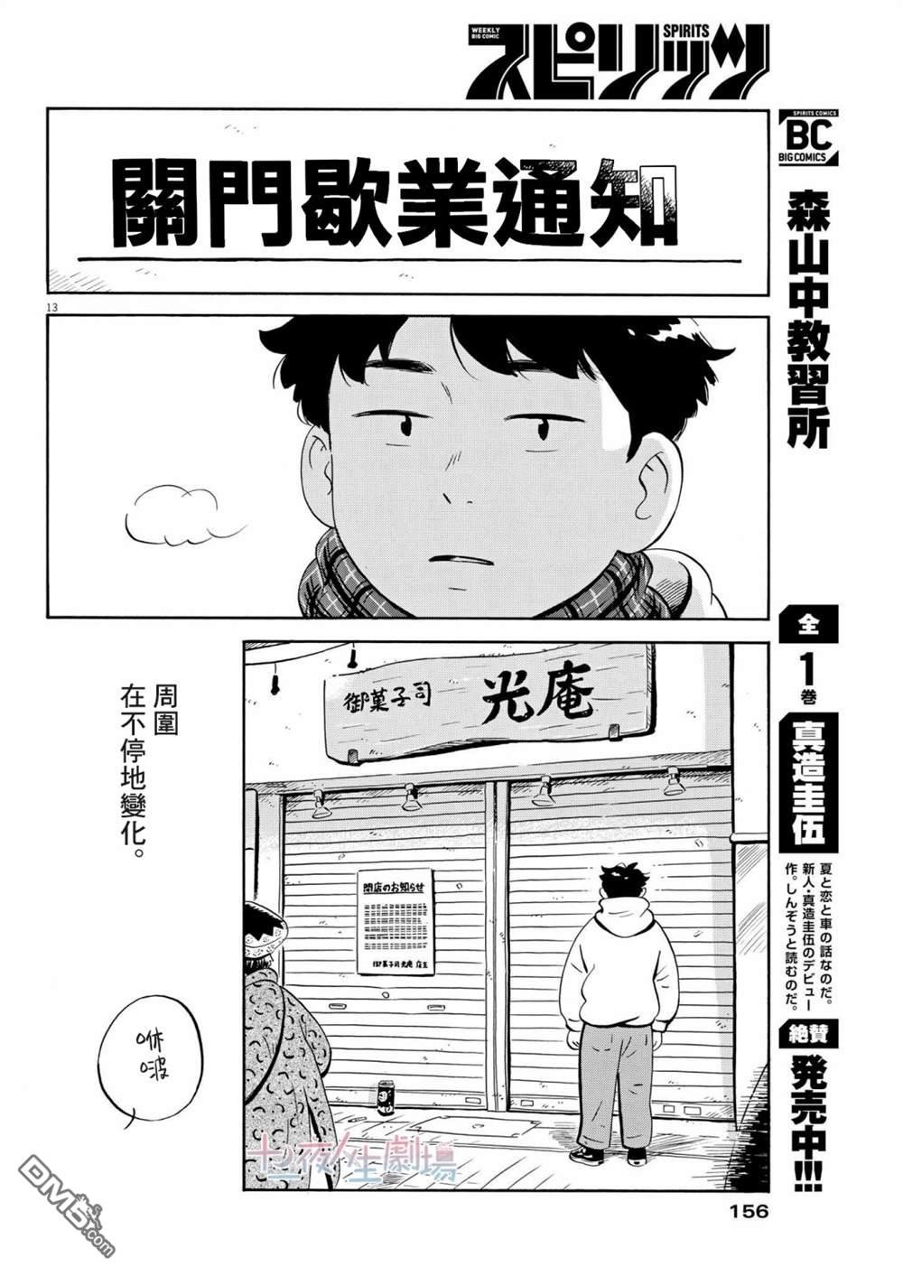 第13页