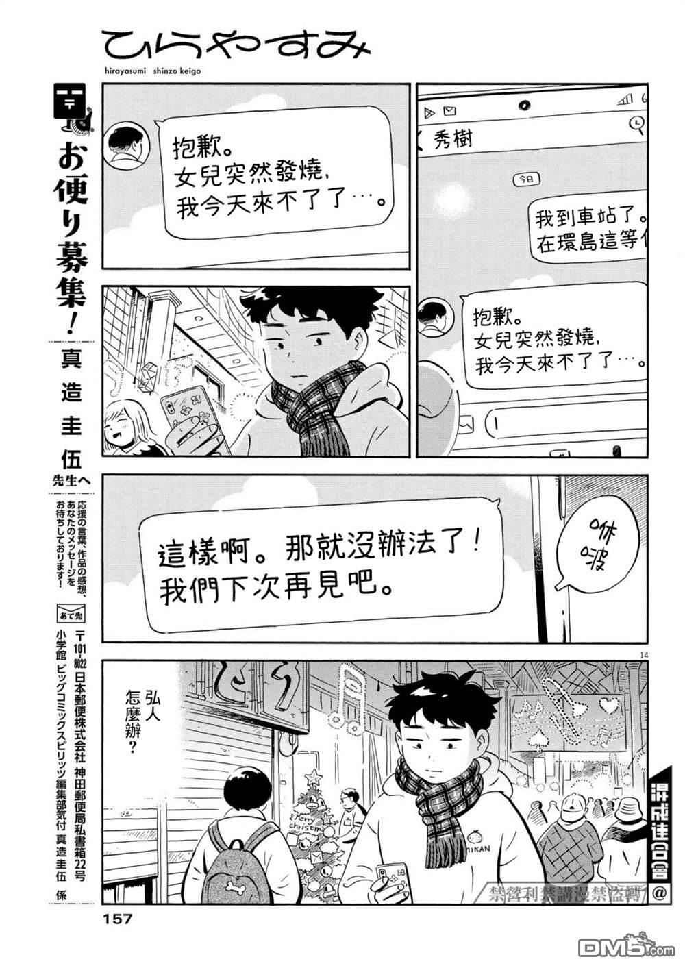 第14页
